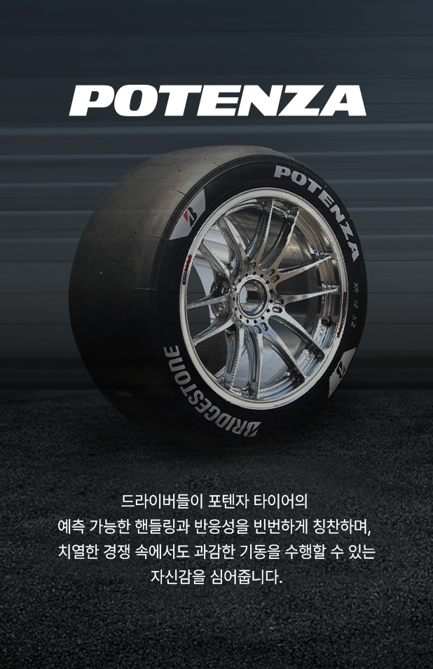 bridgestone