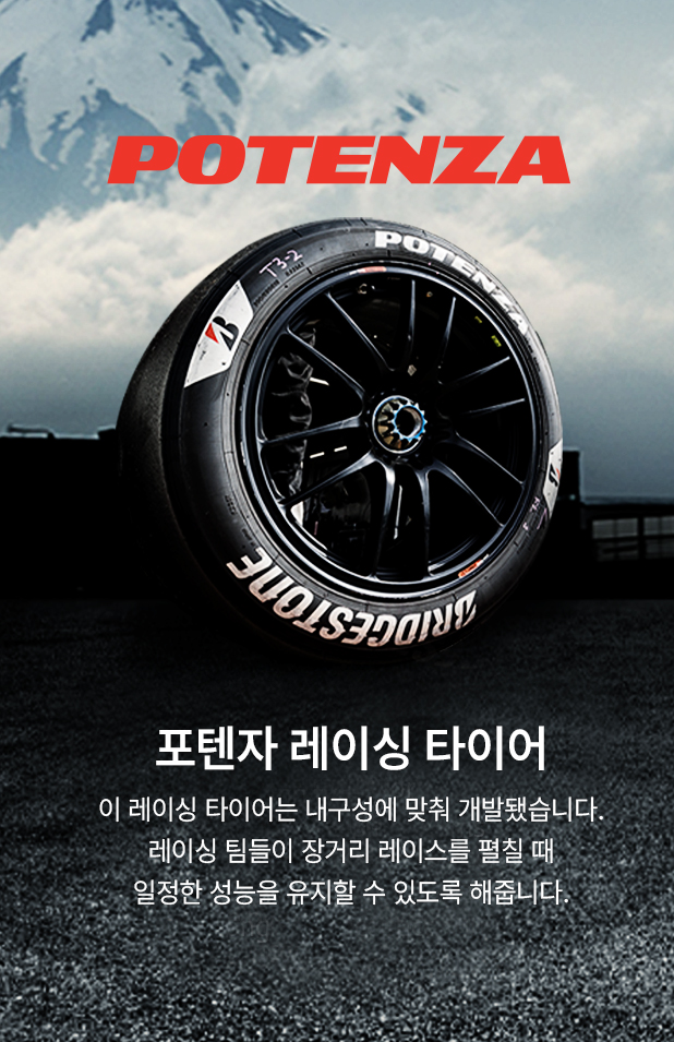 bridgestone