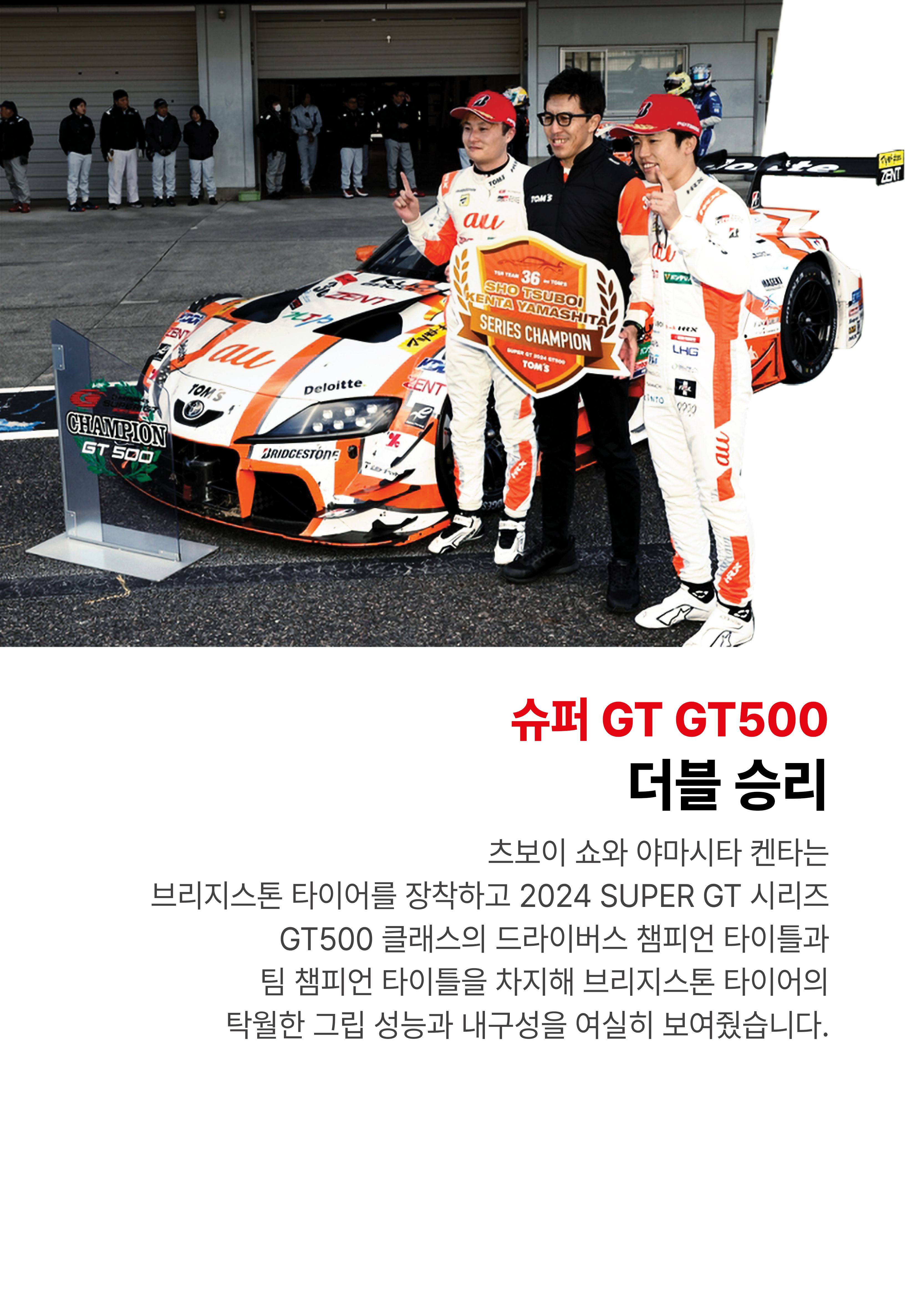 bridgestone